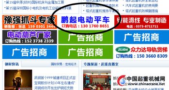 恭喜鵬起公司與汕頭起重匯工廠店合作成功