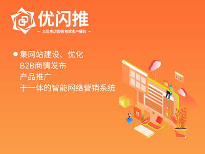 汕頭夢煥營銷策劃 提供可靠的營銷寶與有口碑的優閃推，汕頭網站建設服務