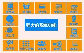 汕頭企業(yè)數(shù)字化轉(zhuǎn)型新引擎 微信商城代理加盟、網(wǎng)站建設(shè)與微信營(yíng)銷一體化解決方案