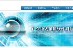 萬(wàn)戶網(wǎng)絡(luò) 深耕網(wǎng)站建設(shè)17載，以專業(yè)精品服務(wù)賦能大灣區(qū)企業(yè)數(shù)字化轉(zhuǎn)型